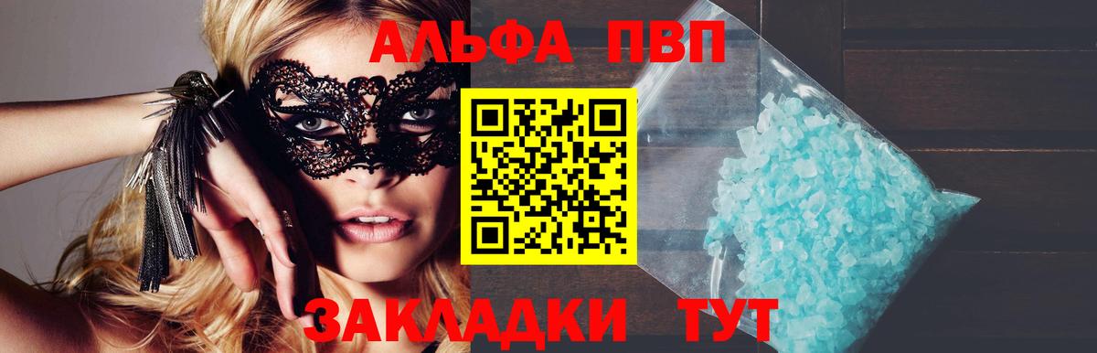 A PVP крисы CK Прокопьевск