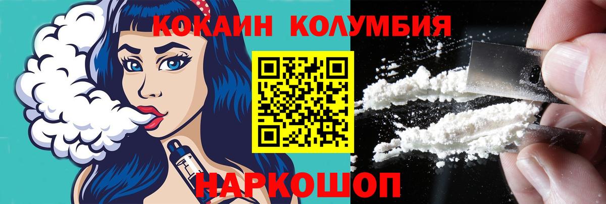 Прокопьевск  купить   КОКАИН Колумбийский  Вход с VPN  КОКАИН Перу 