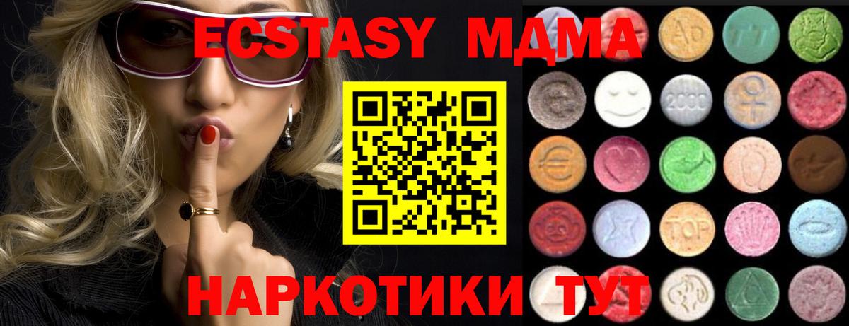 Экстази 280мг Прокопьевск
