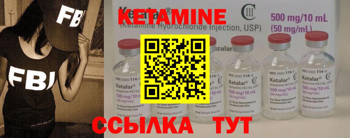 КЕТАМИН VHQ Прокопьевск