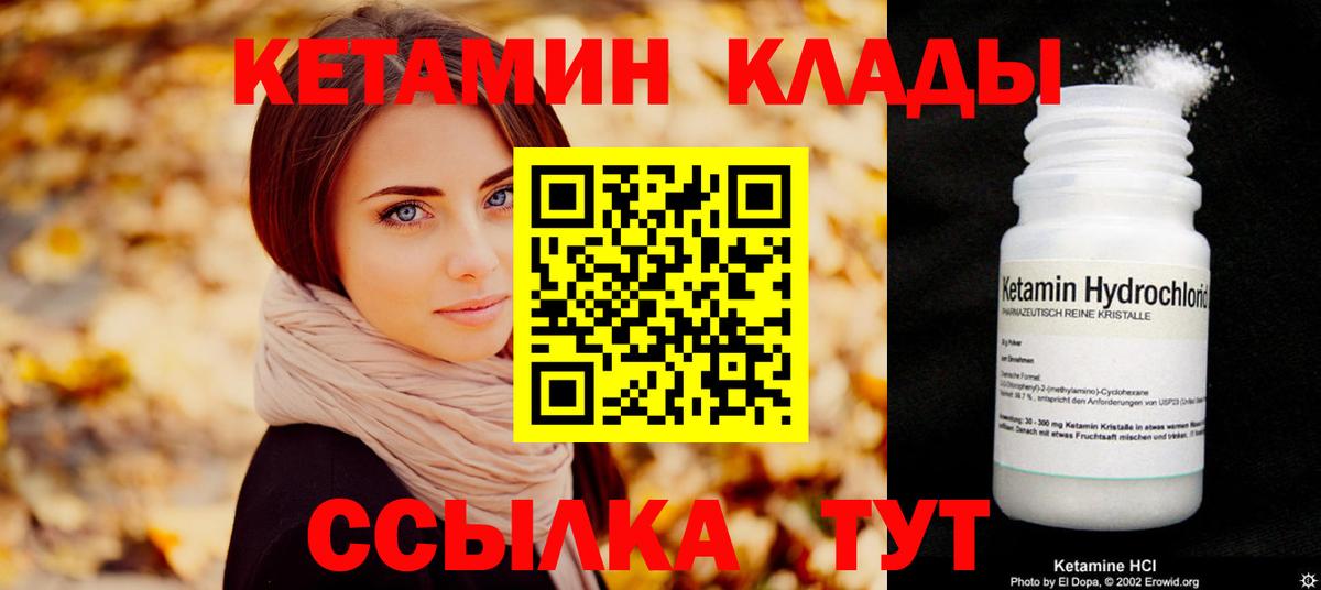 КЕТАМИН VHQ  Вход с VPN  Прокопьевск 