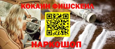 кокаин VHQ Будённовск