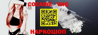 кокаин VHQ Будённовск