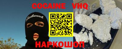 кокаин VHQ Будённовск