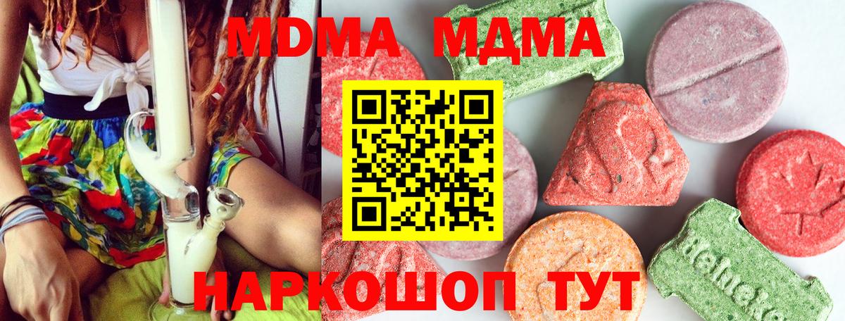 МДМА crystal Прокопьевск