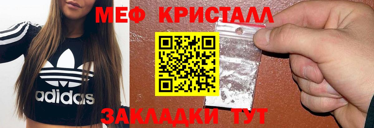 МЕФ VHQ  Вход с VPN  Прокопьевск  Меф  МЕФ мука 
