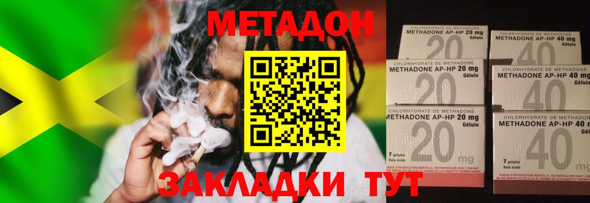 Прокопьевск  Метадон methadone  гидра ONION  Метадон белоснежный  Вход с VPN 