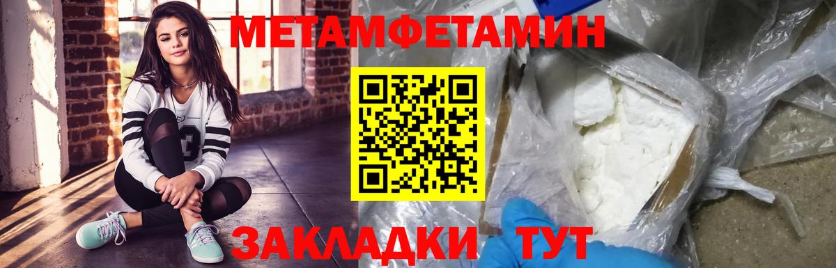 Прокопьевск  МЕТАМФЕТАМИН  Вход с VPN  Метамфетамин мет 