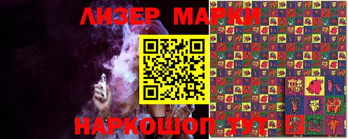 Прокопьевск  Марки 25I-NBOMe 1,5мг  Вход с VPN  Марки 25I-NBOMe 1,5мг 