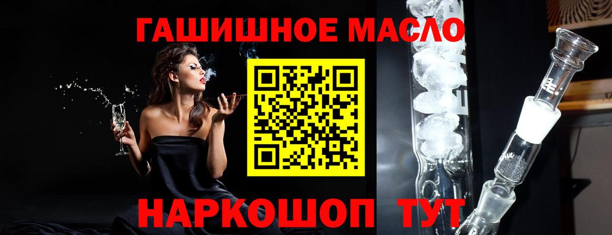 Прокопьевск  что такое   Вход с VPN  ТГК THC oil  ТГК вейп 