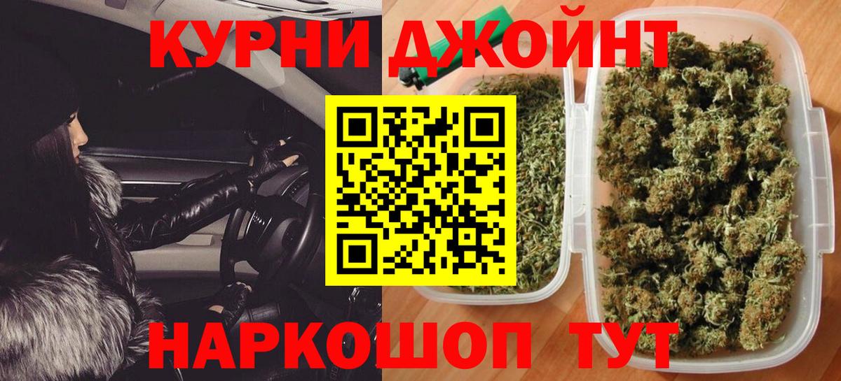 Бошки Шишки Ganja  Конопля Amnesia  Прокопьевск  Вход с VPN 